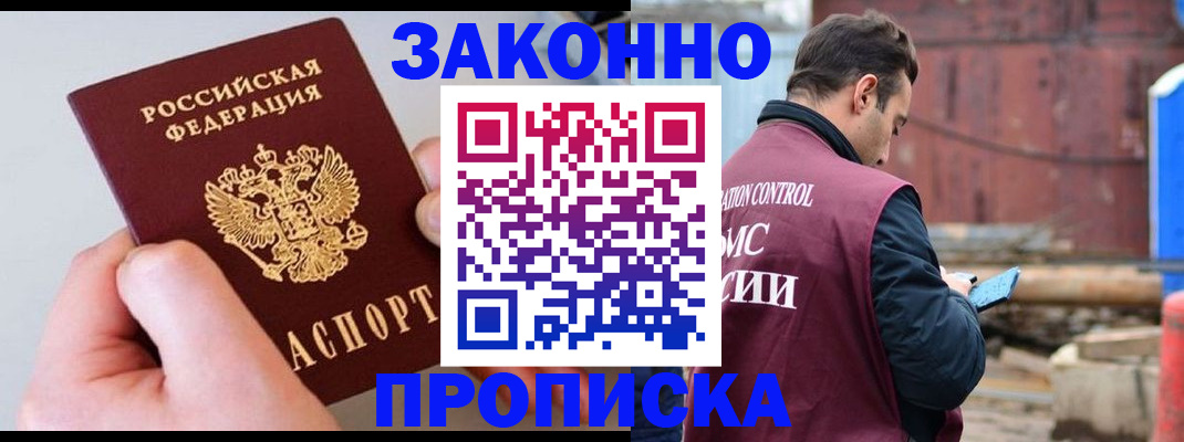 миграционный учет в Медногорске