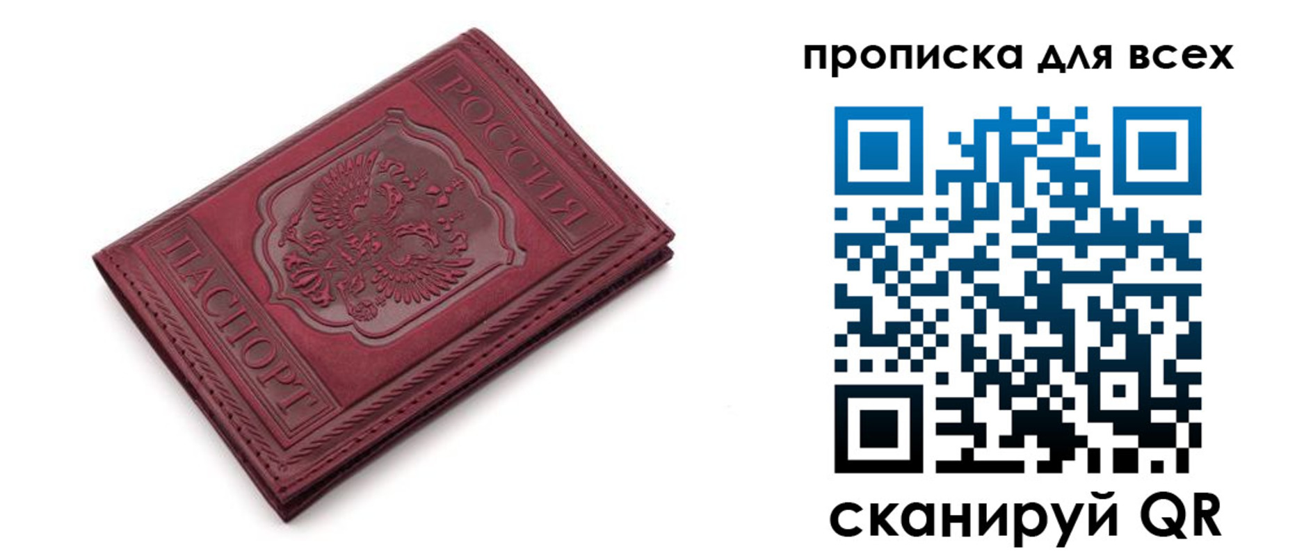 временная прописка в Медногорске