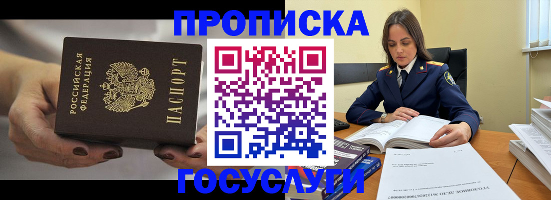 временная регистрация гарантия в Медногорске