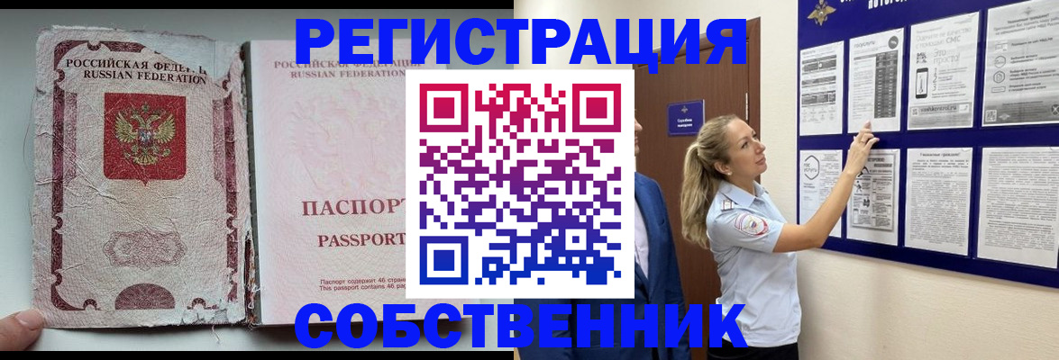 найти адрес прописки в Медногорске