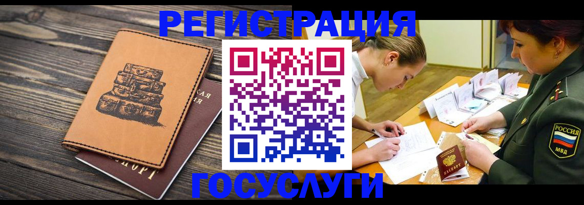 миграционный учет в Медногорске