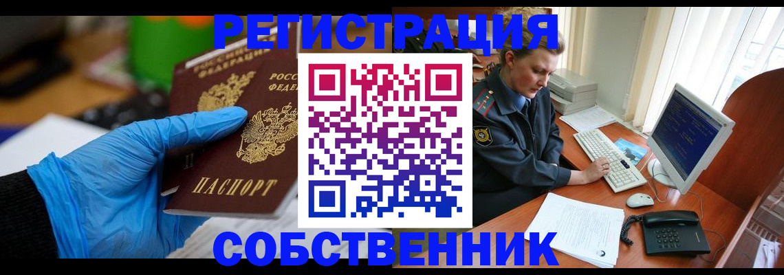 временная регистрация законно в Медногорске